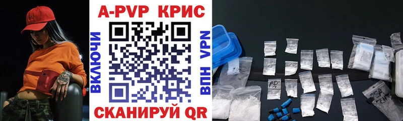 Alpha-PVP кристаллы  купить наркоту  Котельниково 