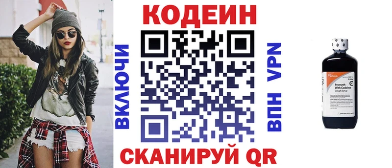 Codein напиток Lean (лин)  что такое наркотик  Котельниково 
