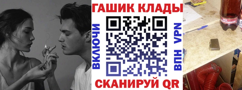 закладка  Котельниково  ГАШИШ hashish 