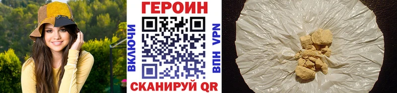 Героин VHQ  Котельниково 