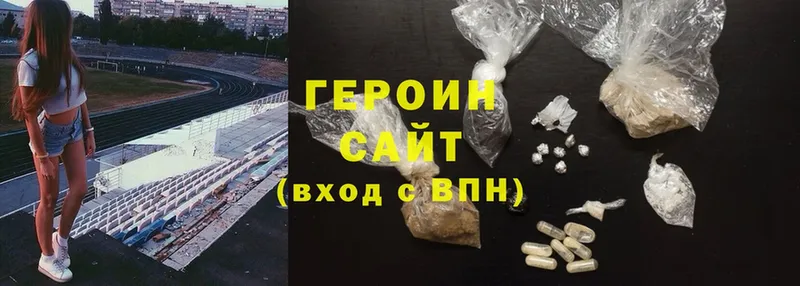 Героин Heroin  купить наркотики цена  Котельниково 