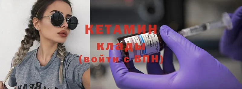 КЕТАМИН ketamine  Котельниково 