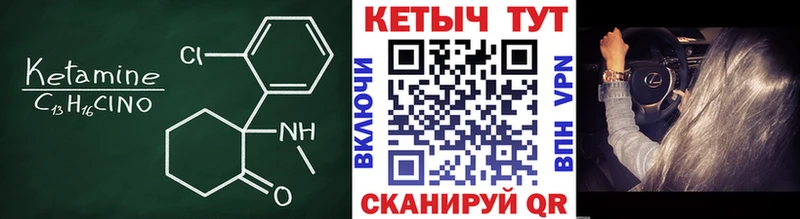 Кетамин VHQ  Котельниково 