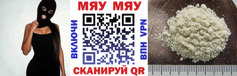 МЕФ VHQ  купить наркотик  Котельниково 