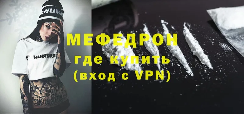 МЕФ VHQ  Котельниково 