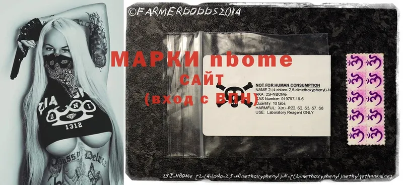 Марки 25I-NBOMe 1500мкг  Котельниково 