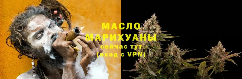 ТГК THC oil  купить наркоту  blacksprut зеркало  Котельниково 